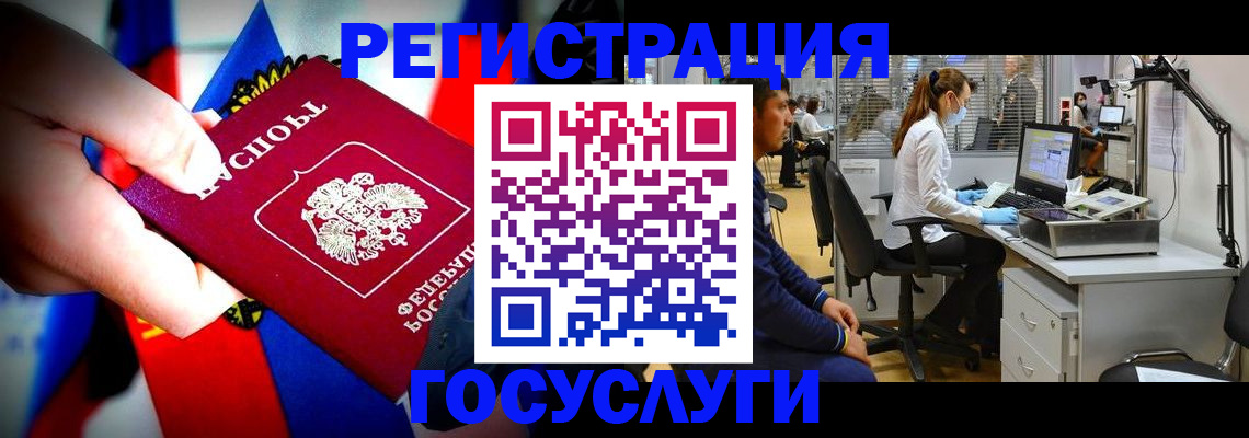 прописка законно в Бакале